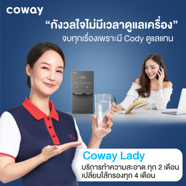 coway-dm CowaySubscribe CowayNeoPlus (1)