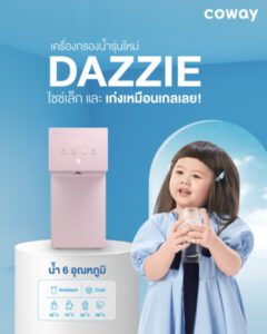 coway dm CowaySubscribe CowayNeoPlus 17