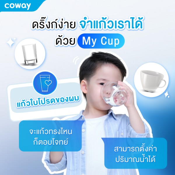 coway-dm CowaySubscribe CowayNeoPlus (3)