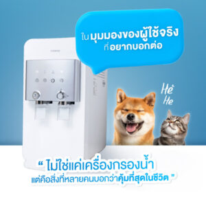 coway dm CowaySubscribe CowayNeoPlus 38