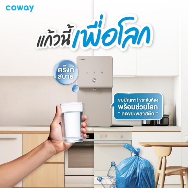 coway dm CowaySubscribe CowayNeoPlus 8