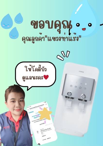 u3 ขอบคุณ 20250907 200449 0000 1