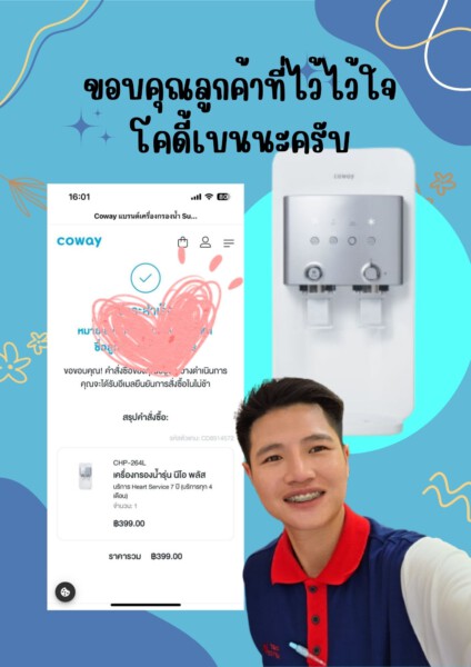 u3 สีน้ำเงิน สีเหลือง น่ารัก สีสัน โปรโมชั่น คาเฟ่ ใบปลิว 20250904 175729 0000