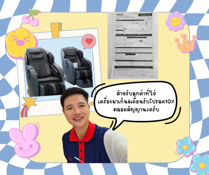 u3-สำหรับลูกค้าที่ใช้-เครื่องมาเกิน6เดือน_20251006_085105_0000